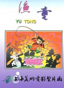 用力别停受不了老师漫画视频